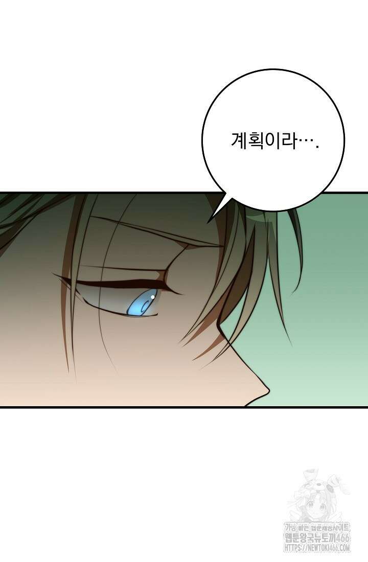 강철대제 5화 30