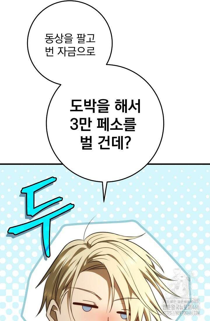 강철대제 5화 31