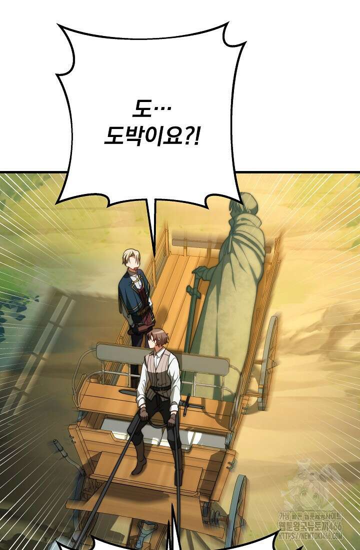 강철대제 5화 35