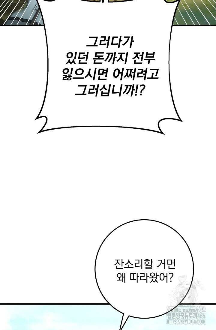 강철대제 5화 36