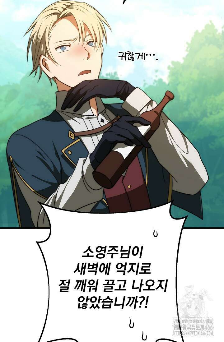 강철대제 5화 37