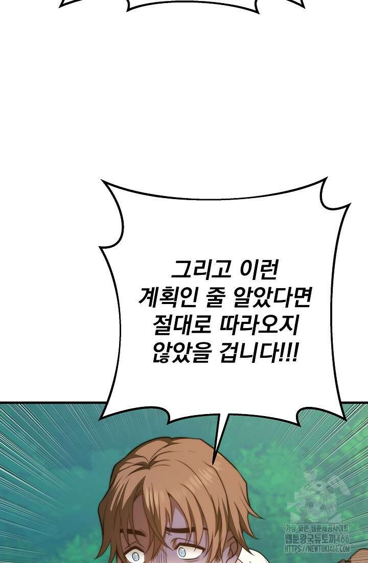 강철대제 5화 38
