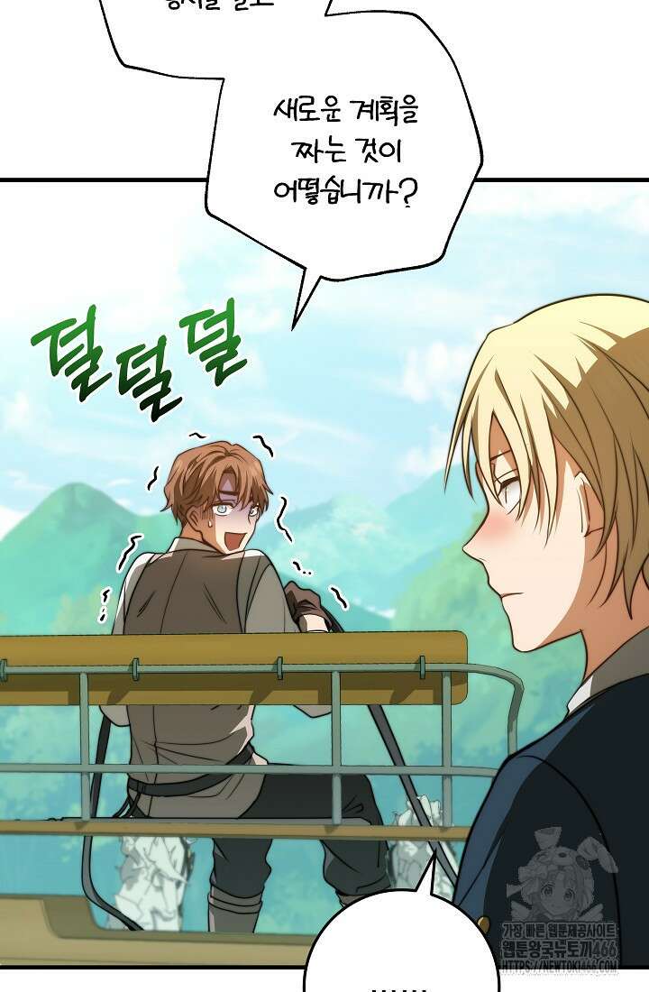 강철대제 5화 40