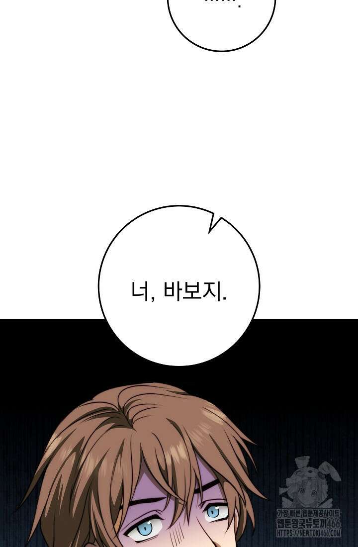 강철대제 5화 41