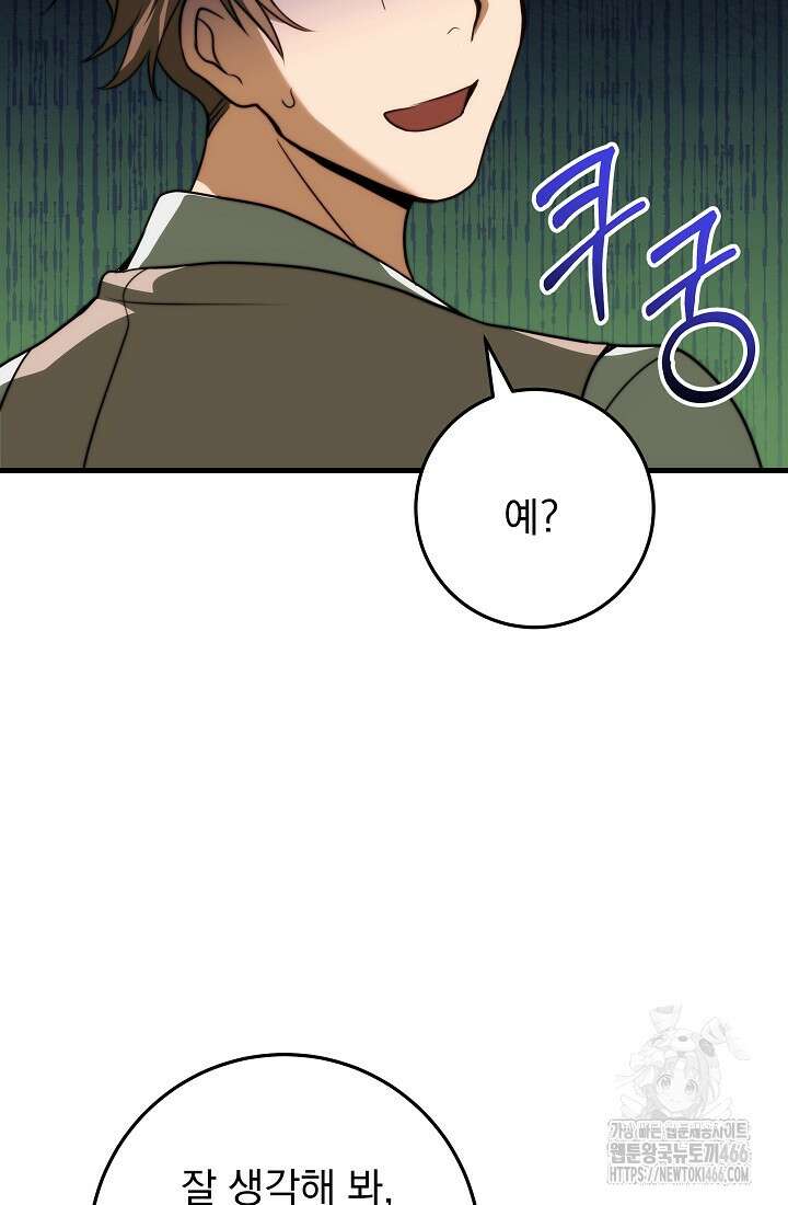 강철대제 5화 42
