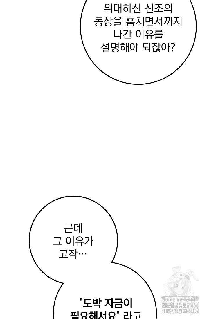강철대제 5화 44