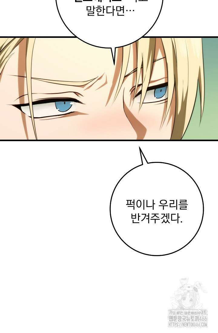 강철대제 5화 45