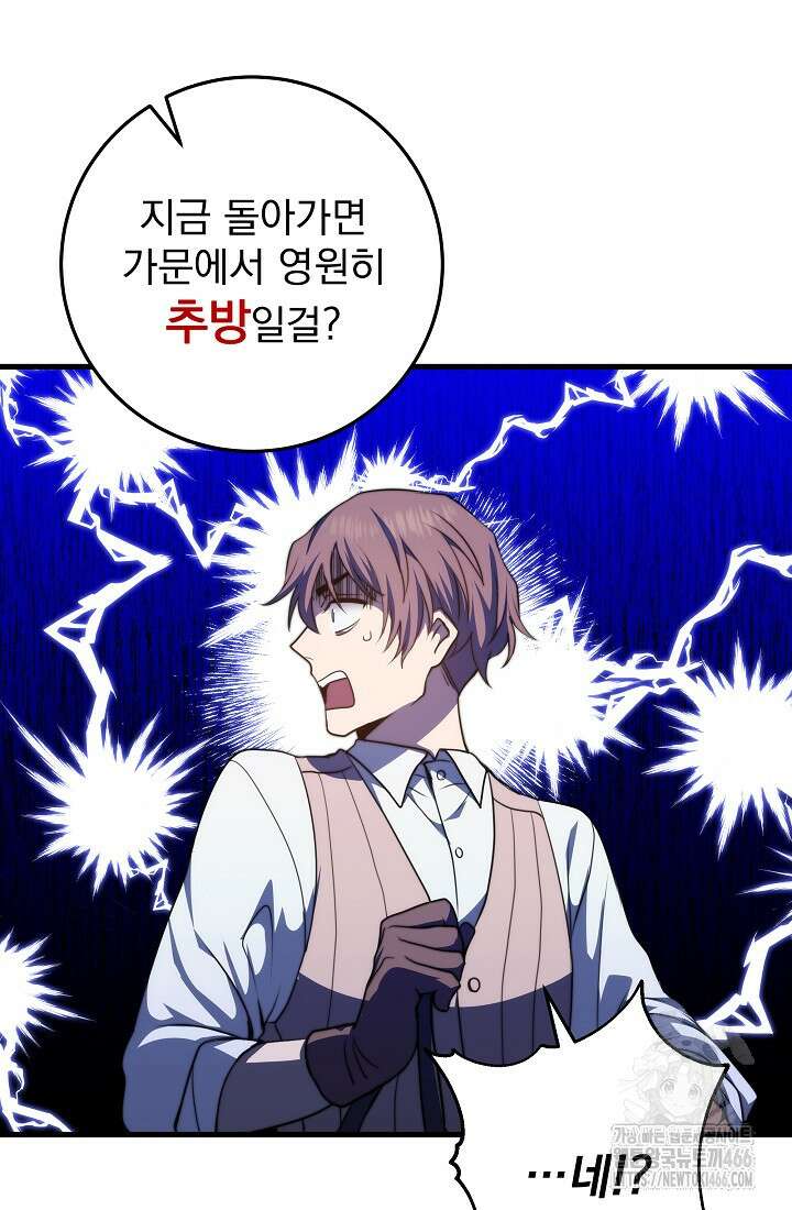 강철대제 5화 46