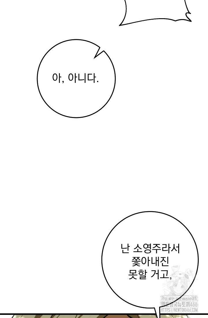 강철대제 5화 47