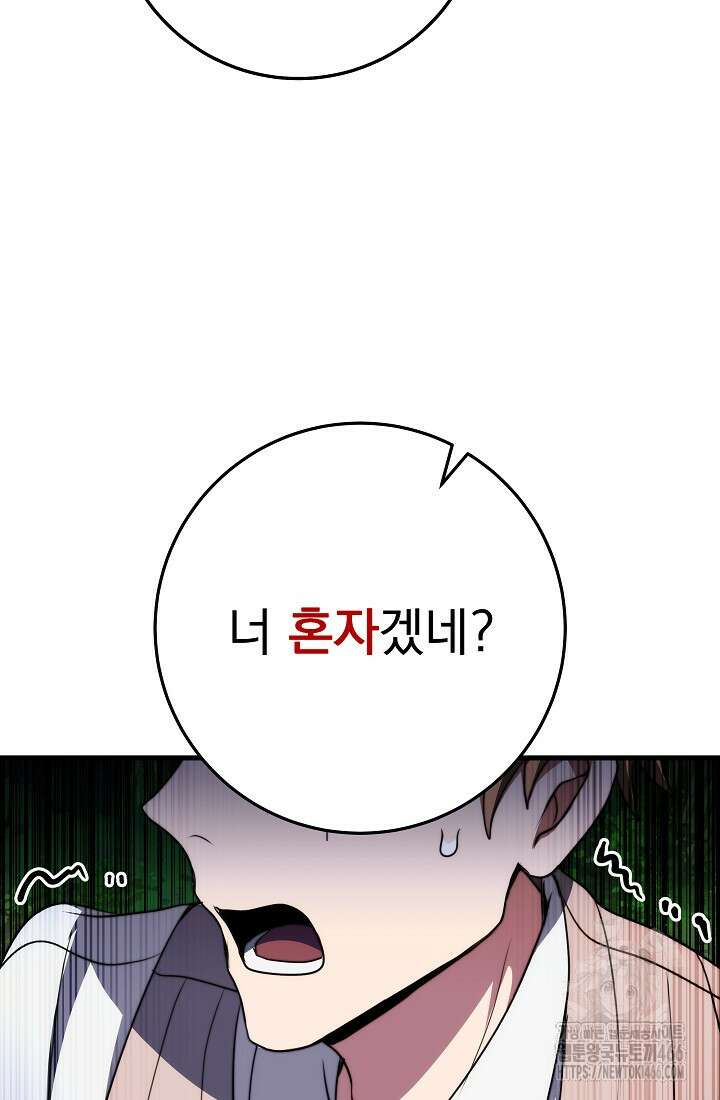 강철대제 5화 49