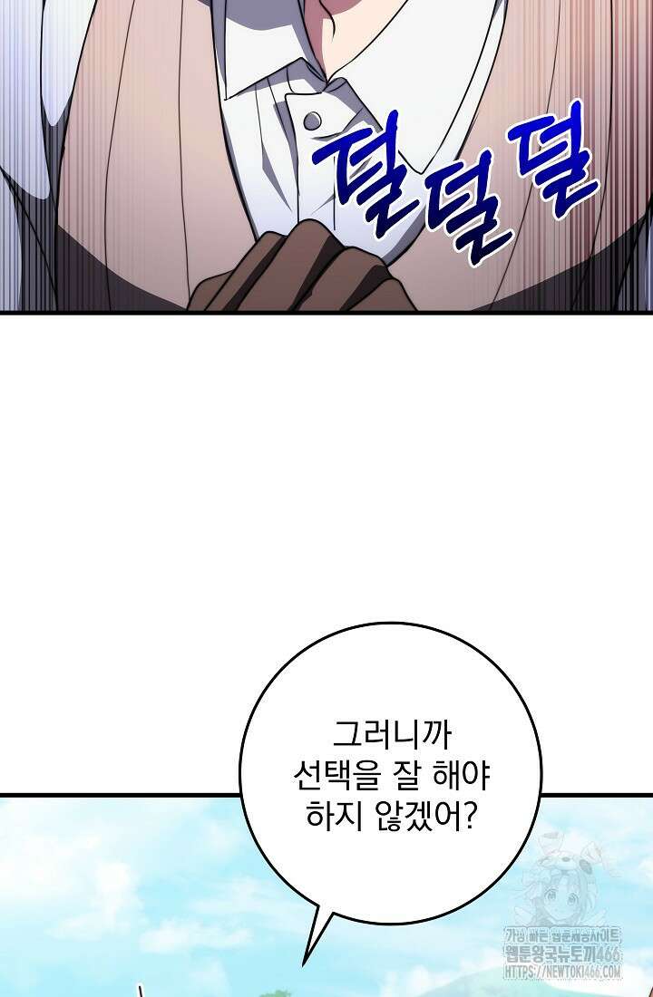 강철대제 5화 50