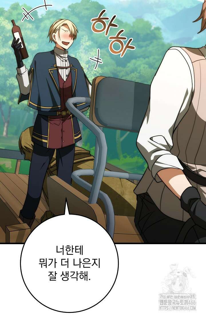 강철대제 5화 51