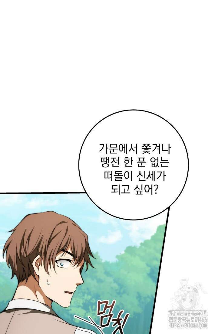 강철대제 5화 52