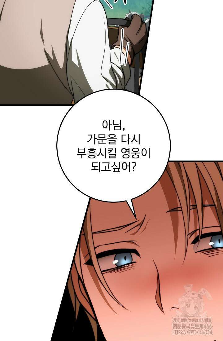 강철대제 5화 53