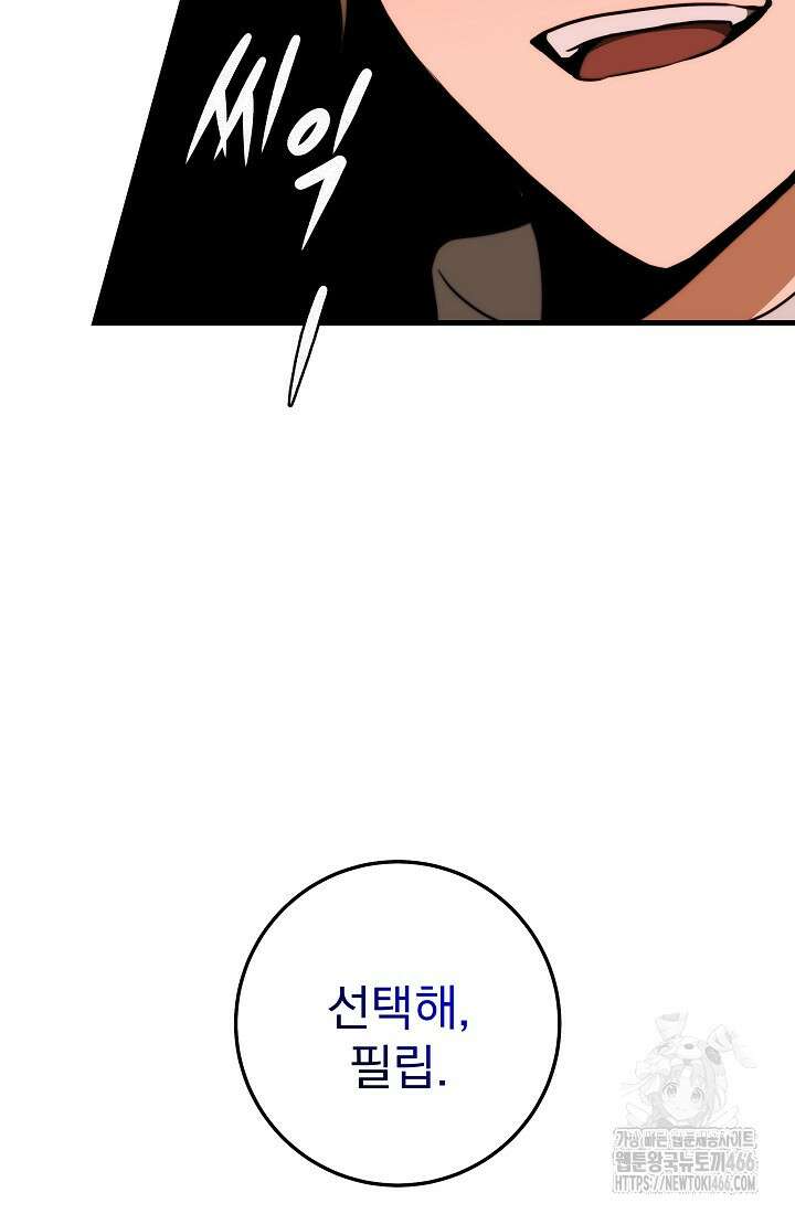 강철대제 5화 54