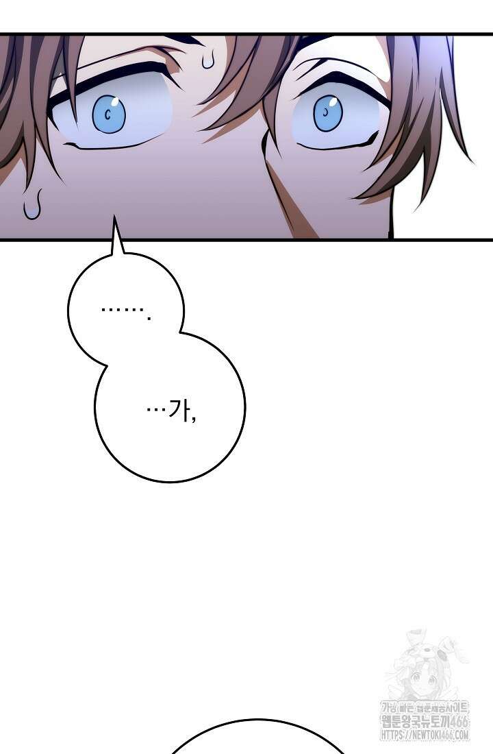 강철대제 5화 55