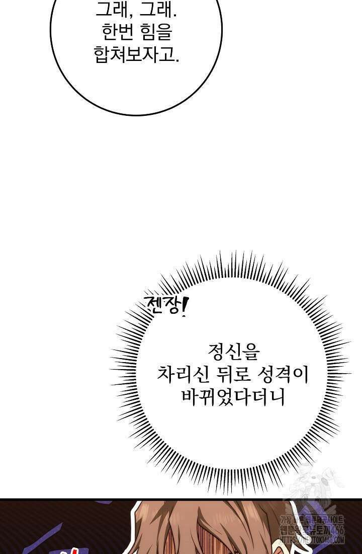 강철대제 5화 57