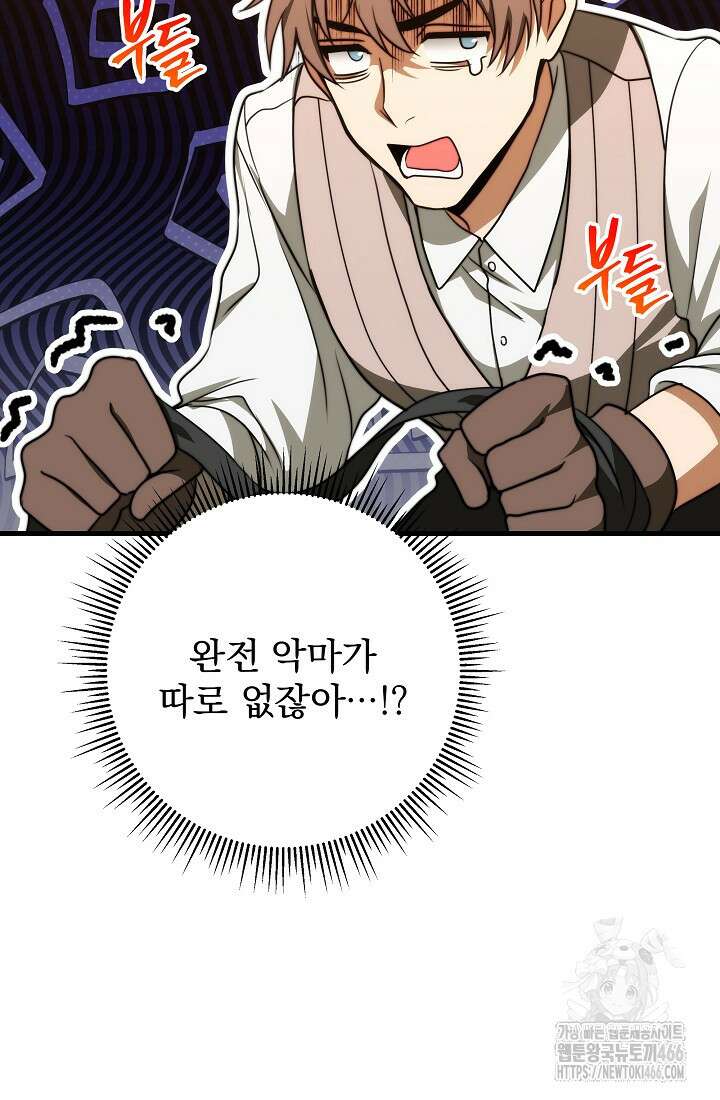 강철대제 5화 58