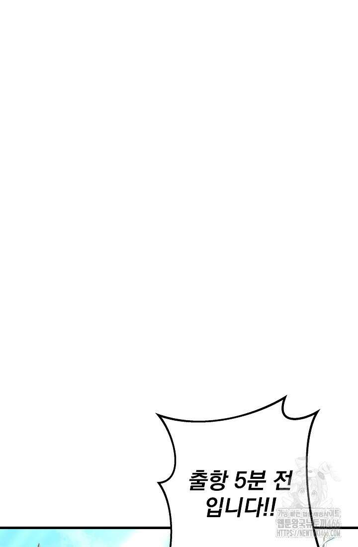 강철대제 5화 59