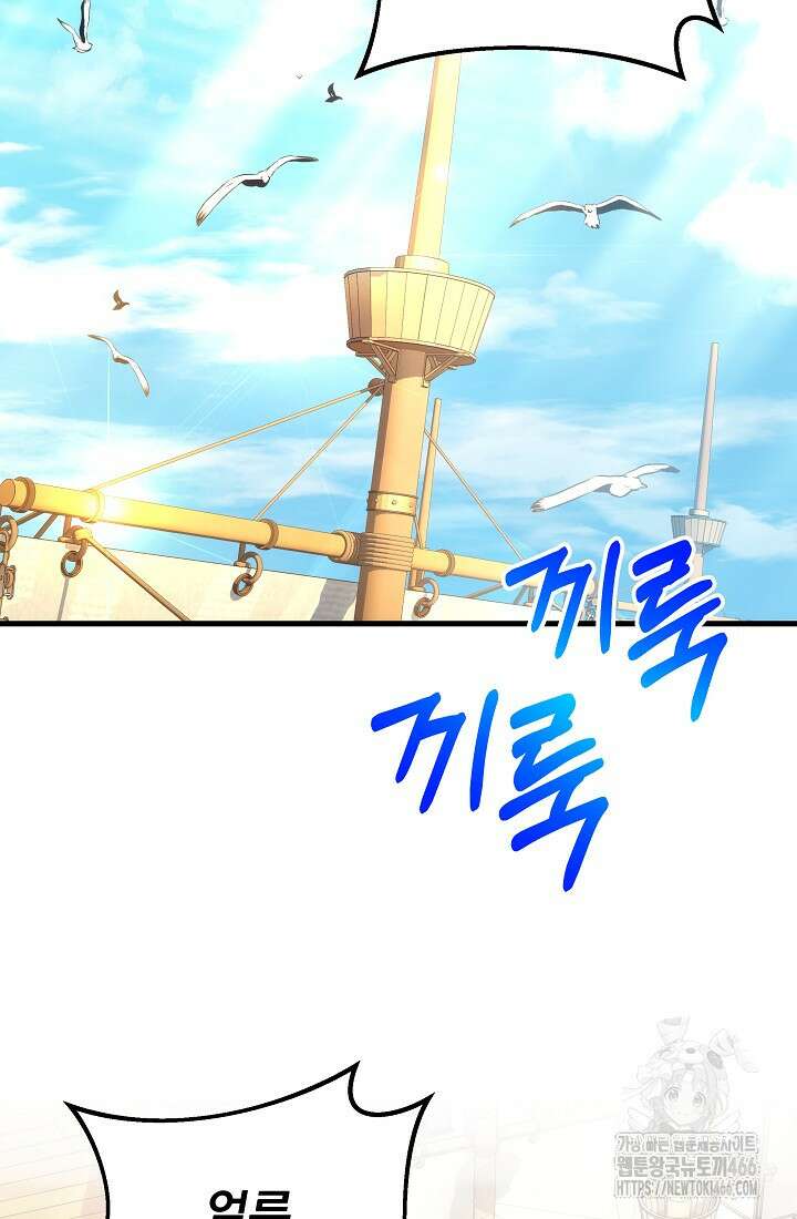 강철대제 5화 60