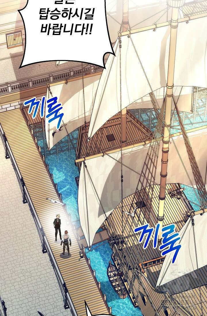 강철대제 5화 61