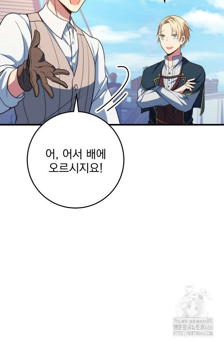 강철대제 5화 63