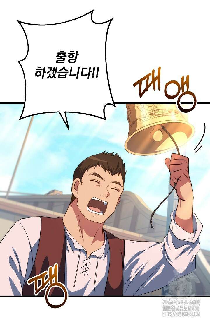 강철대제 5화 65