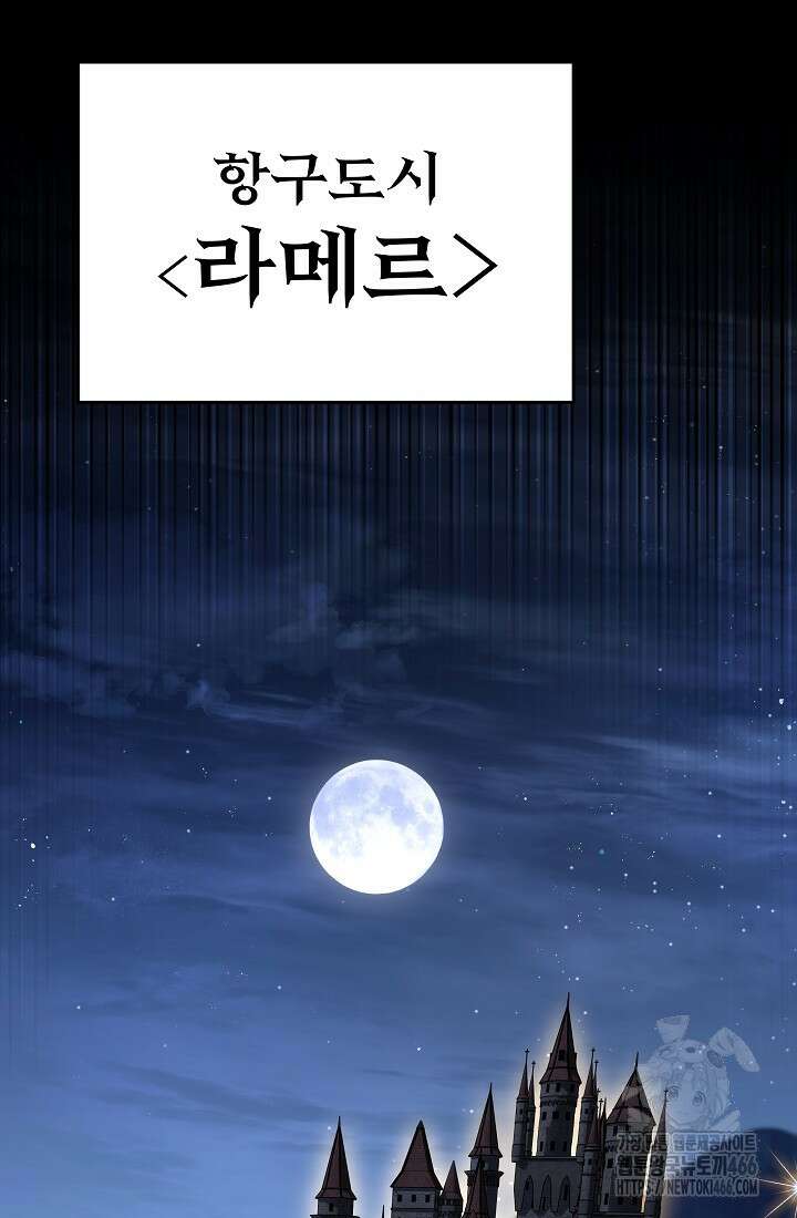 강철대제 5화 70