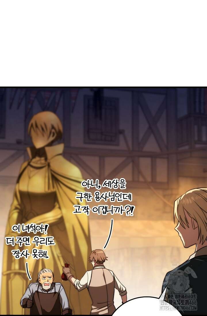 강철대제 5화 73