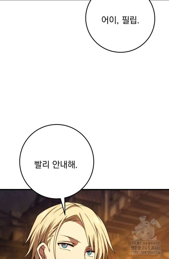 강철대제 5화 74
