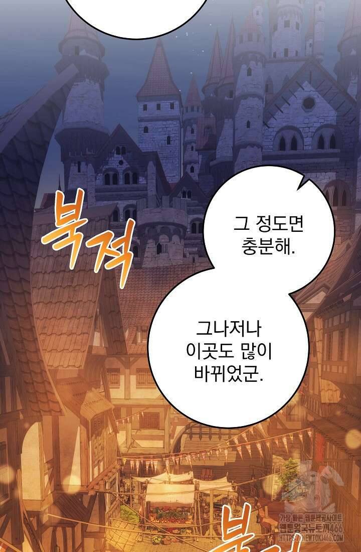 강철대제 5화 76