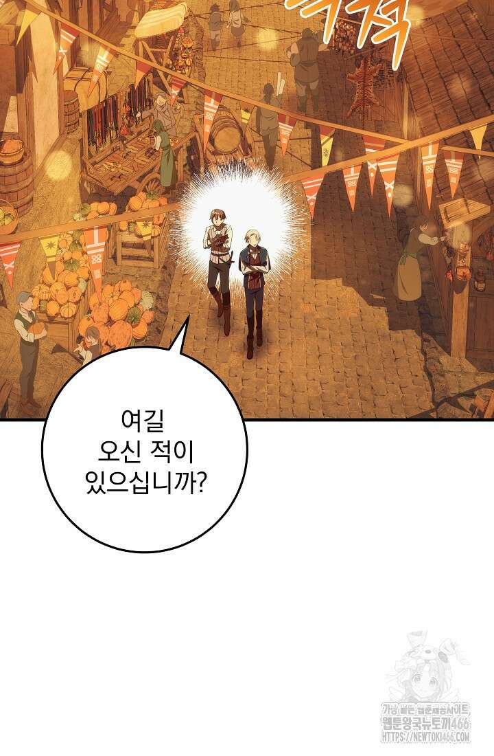 강철대제 5화 77