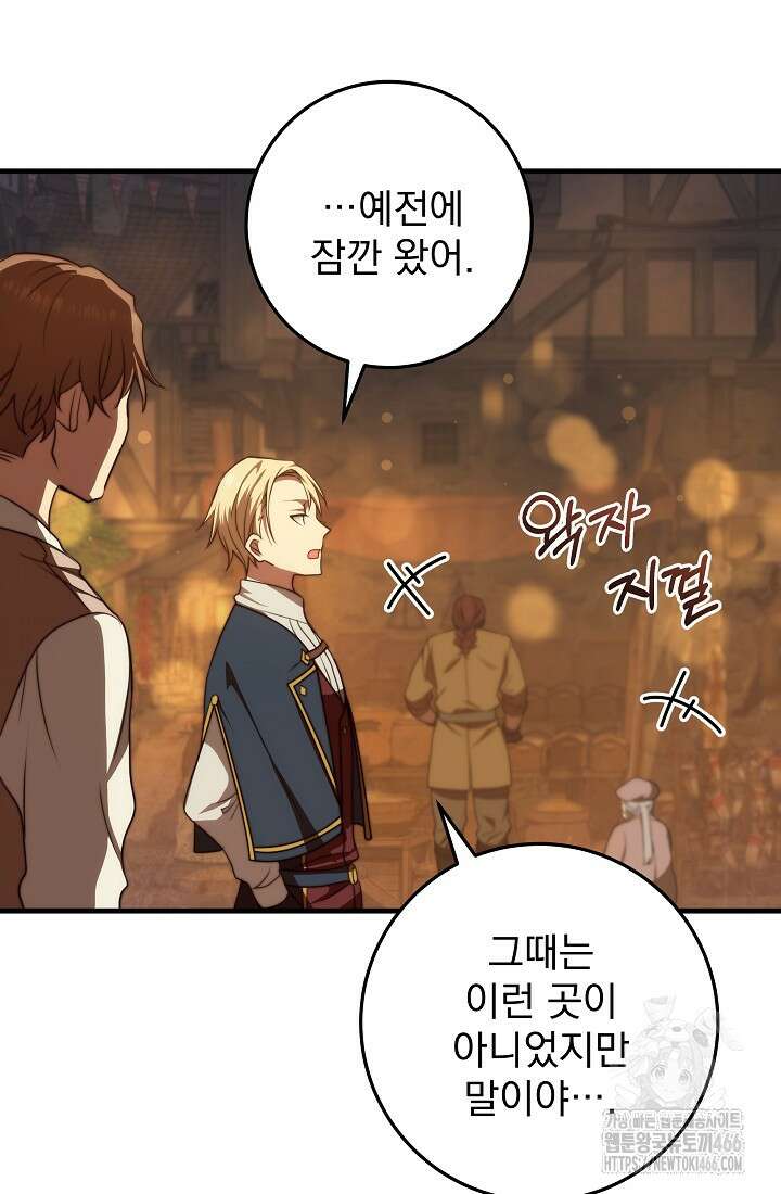 강철대제 5화 78