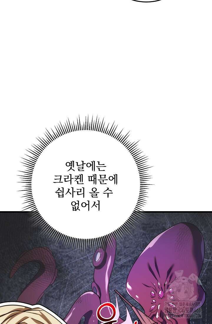 강철대제 5화 79