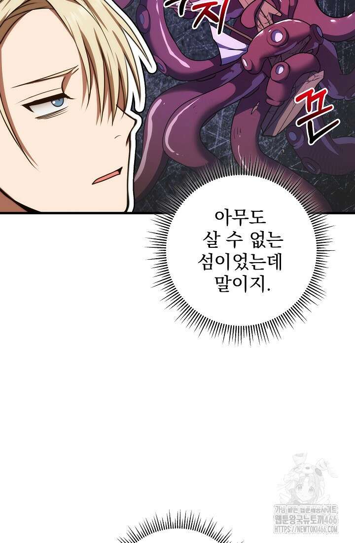 강철대제 5화 80