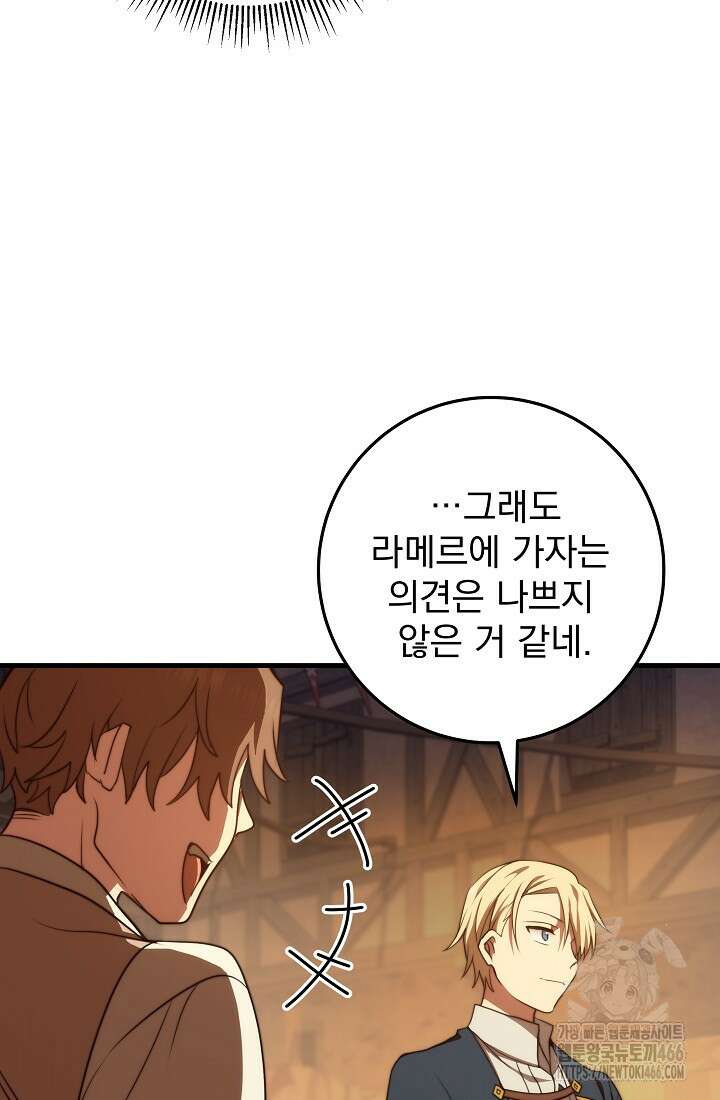 강철대제 5화 82