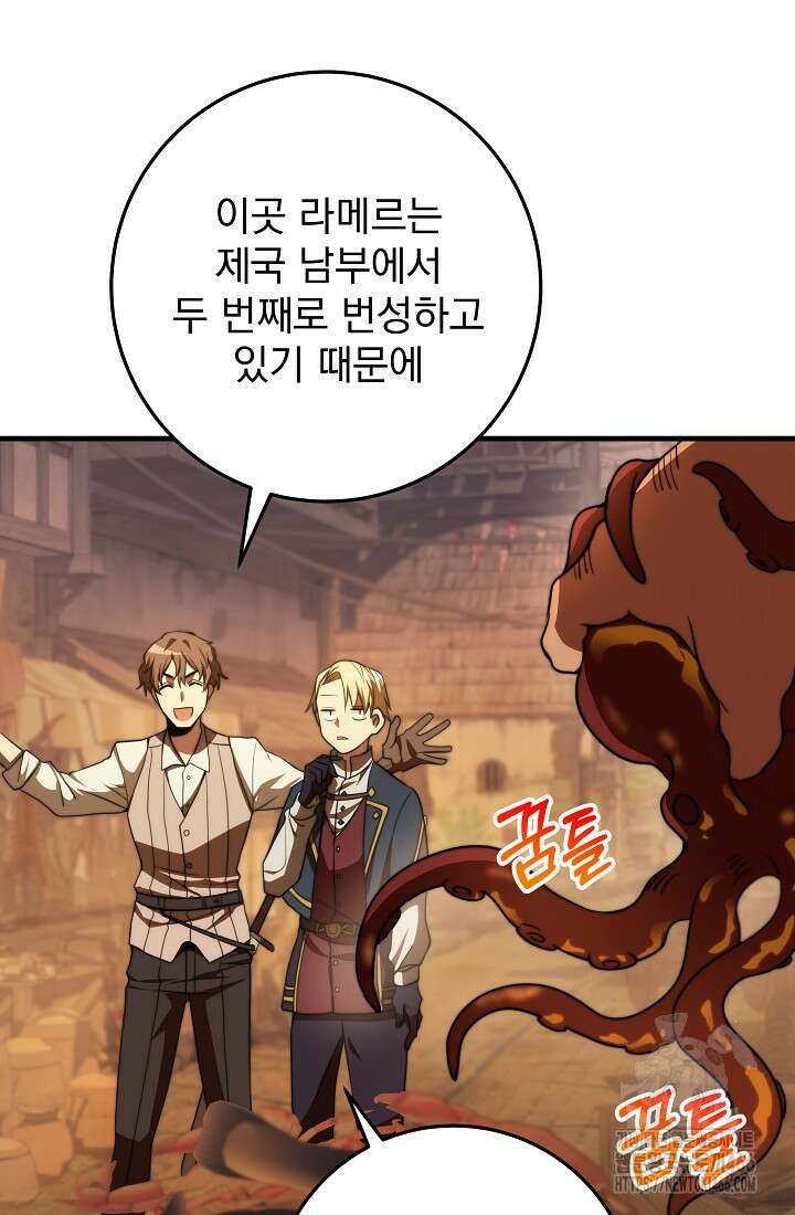 강철대제 5화 85