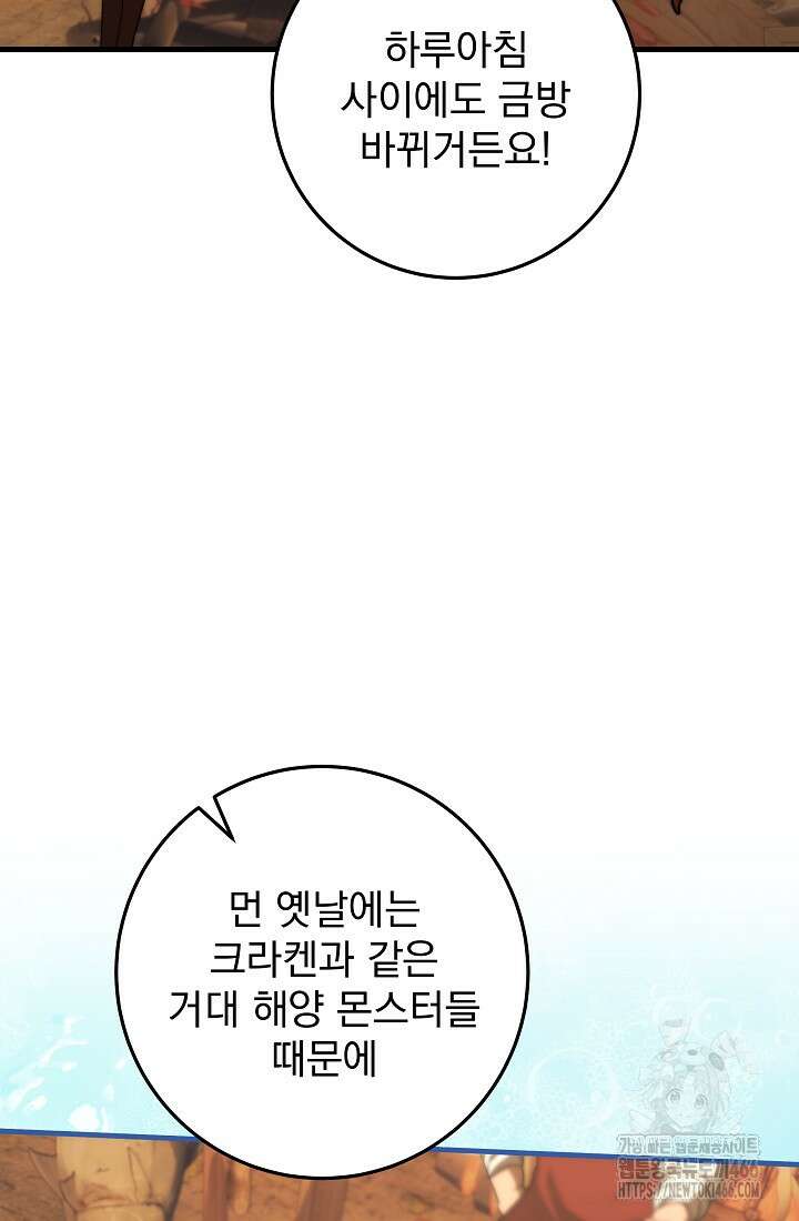 강철대제 5화 86