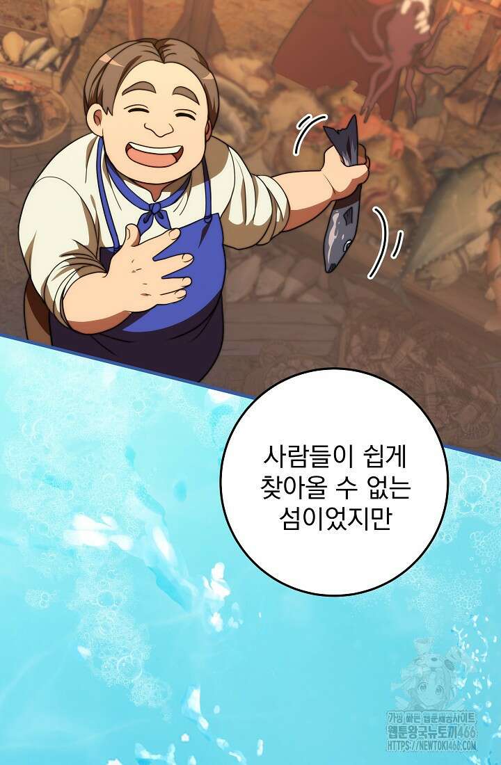 강철대제 5화 87