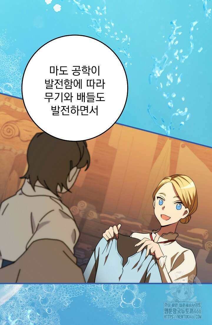 강철대제 5화 88