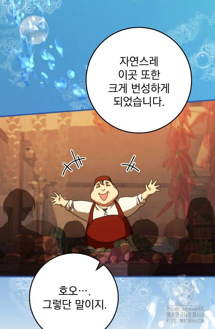 강철대제 5화 89