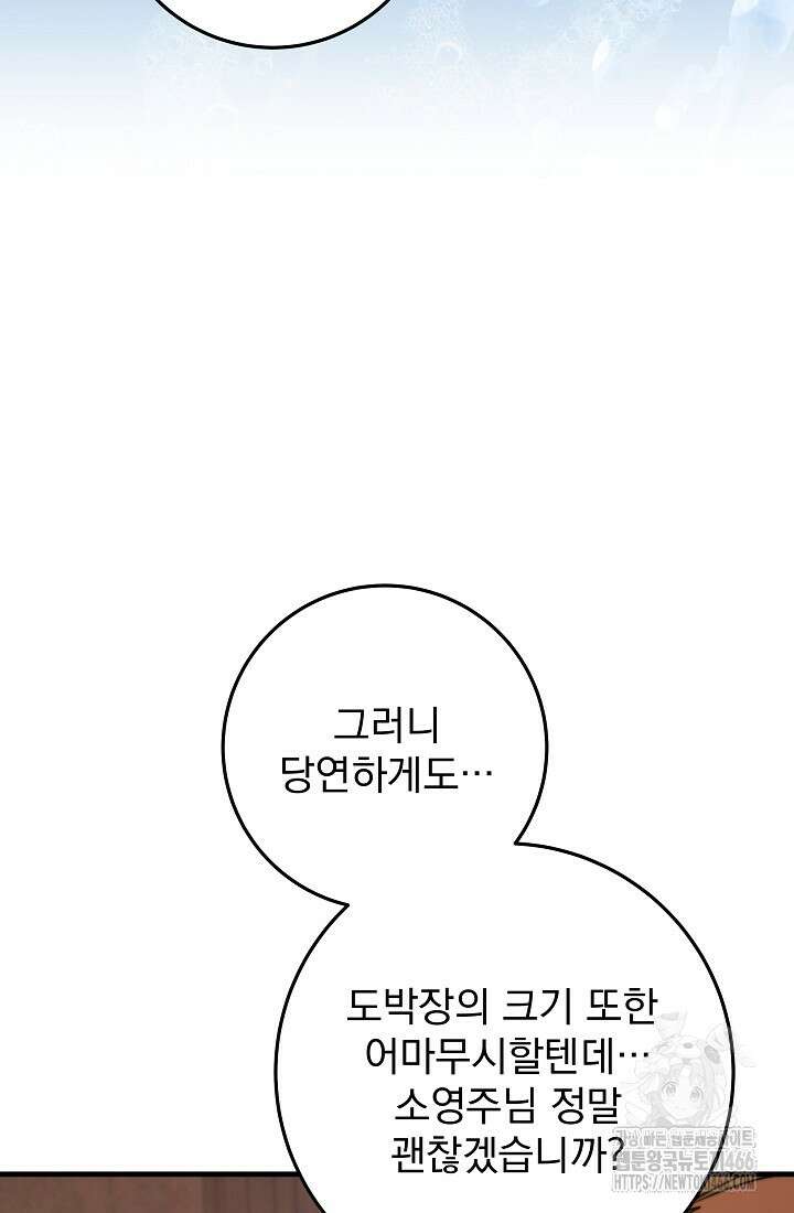 강철대제 5화 90