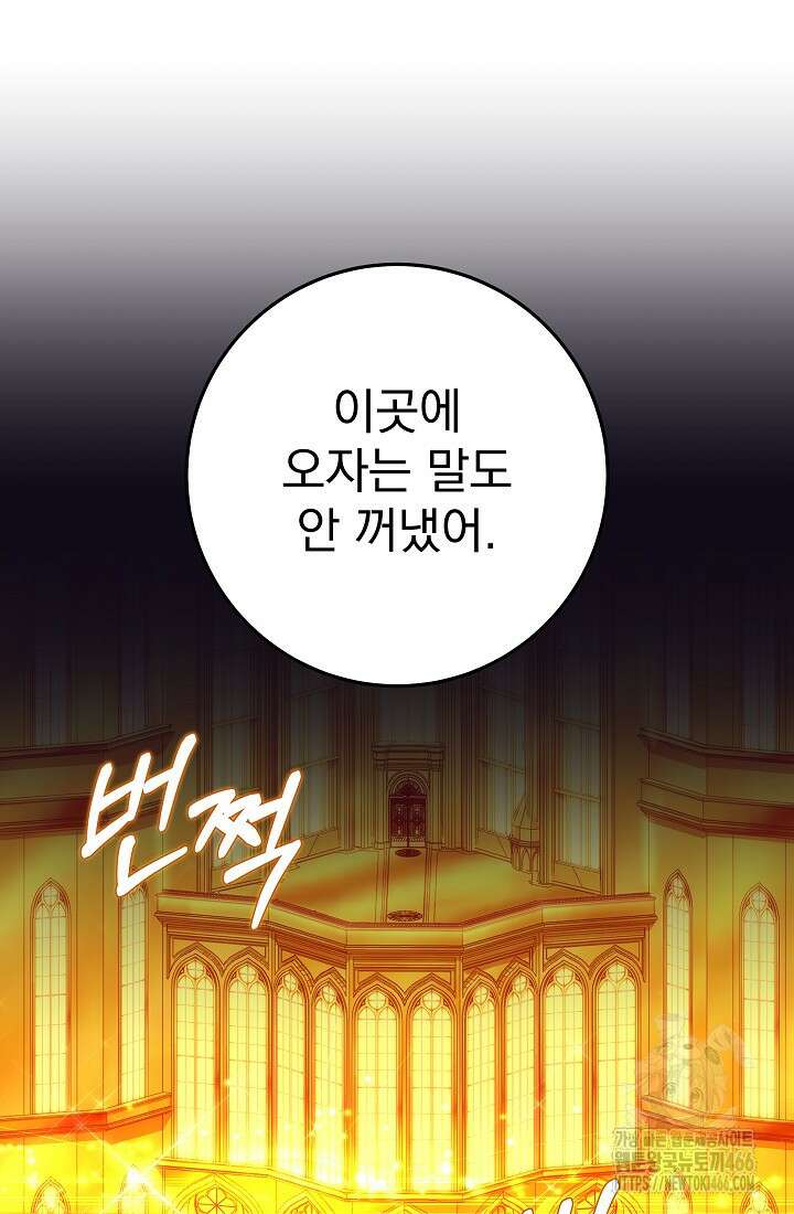 강철대제 5화 92