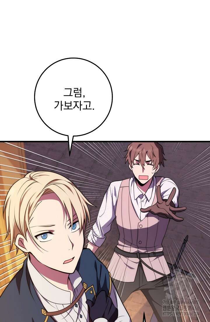강철대제 5화 94