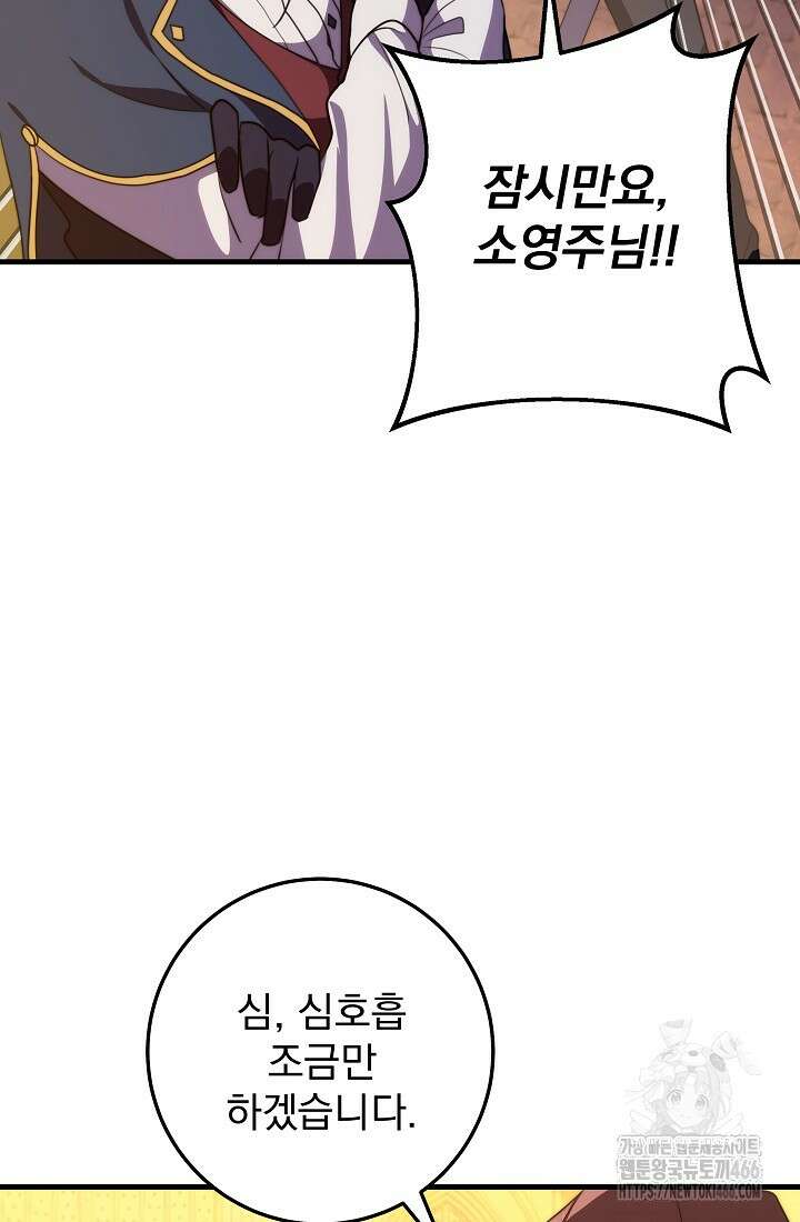 강철대제 5화 95