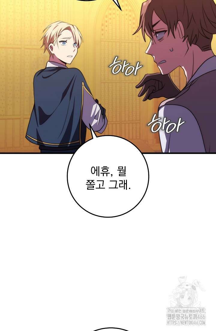 강철대제 5화 96