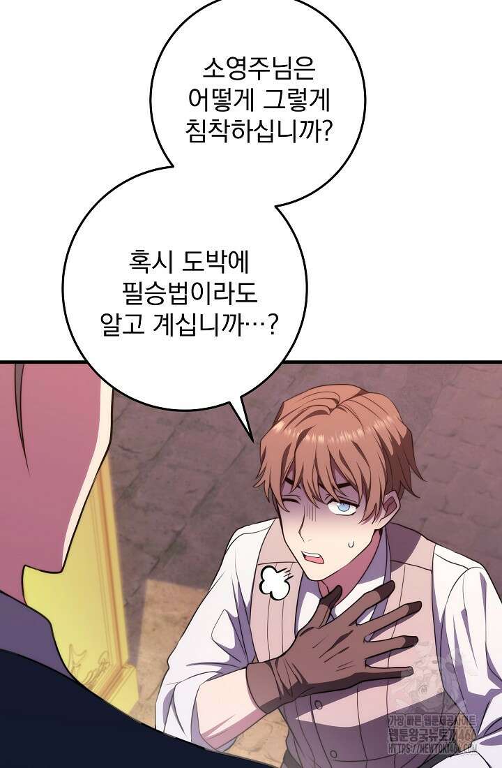 강철대제 5화 97