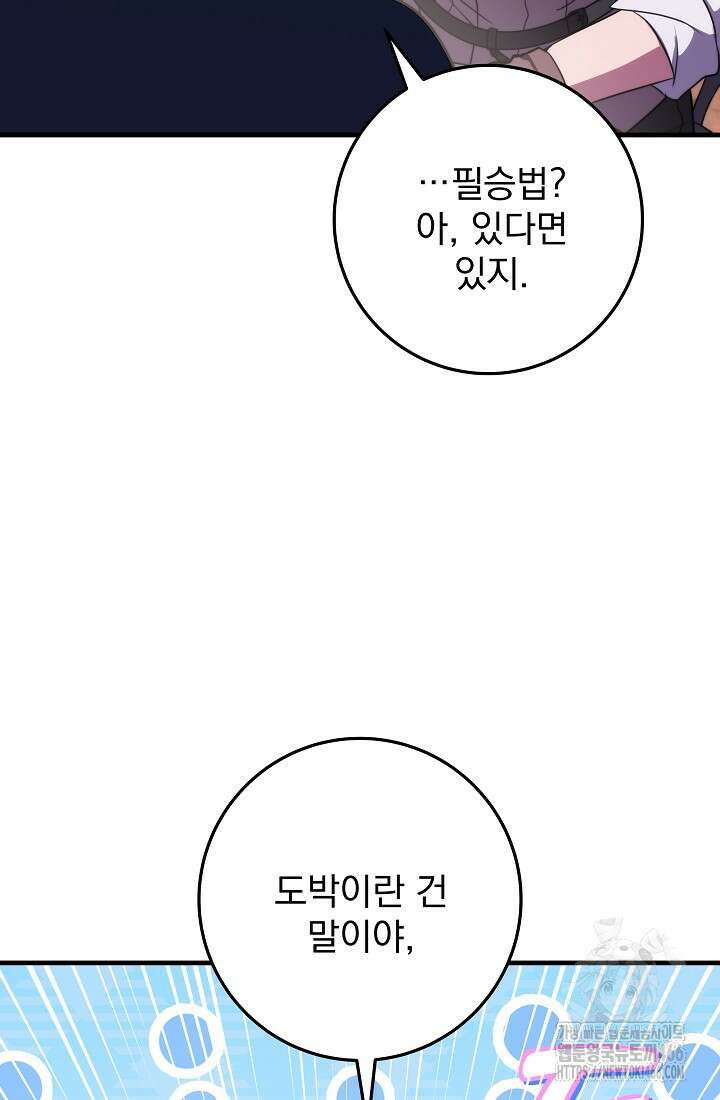 강철대제 5화 98