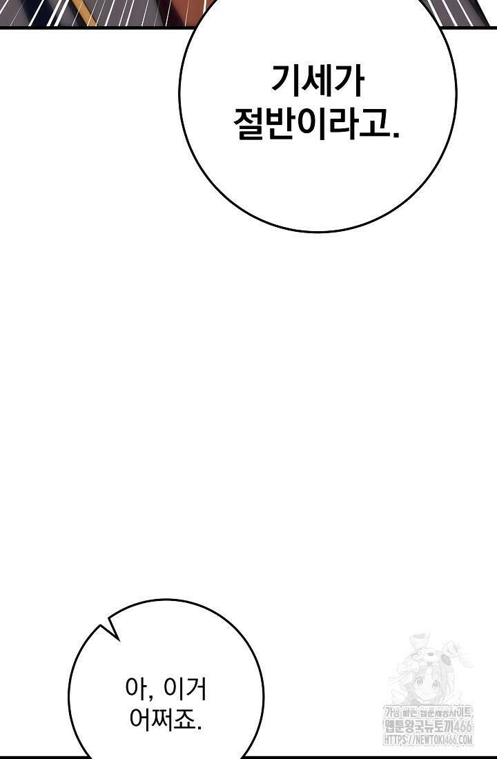 강철대제 5화 100
