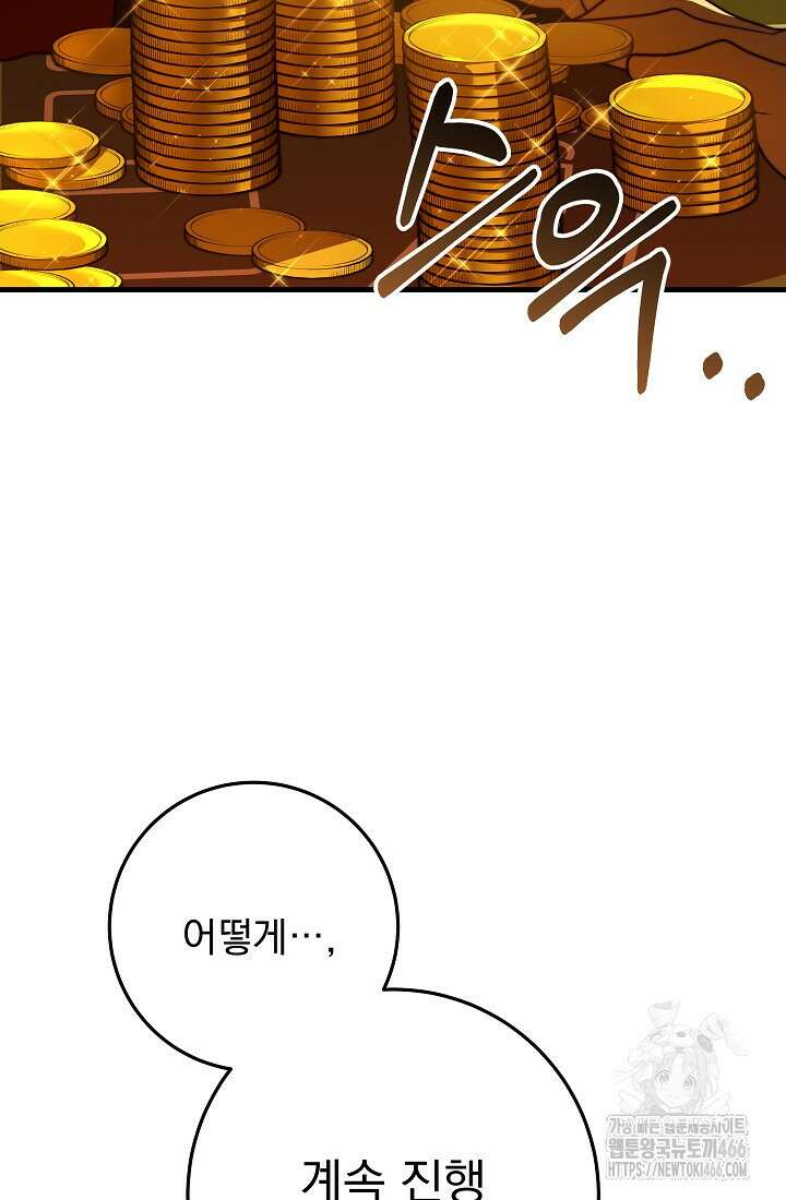 강철대제 5화 103